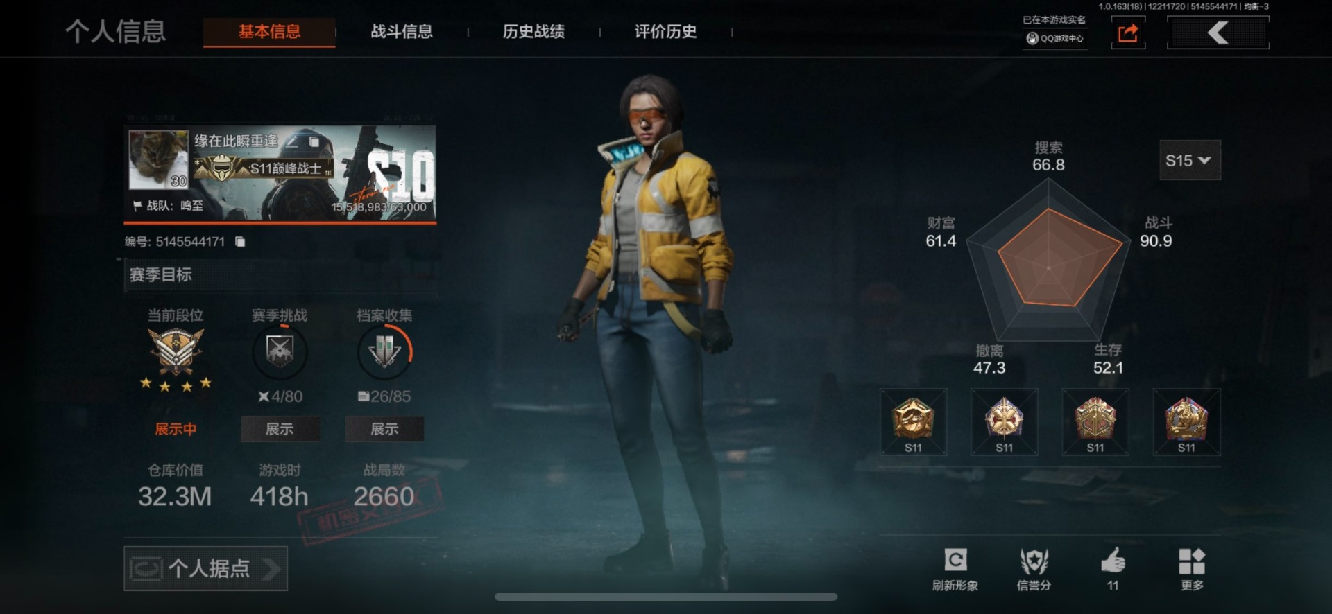 暗区突围账号苹果QQ[15363955]库存价值32.3 3近战武器 3金枪皮  可修改实名 
【柯恩币数量】:1523