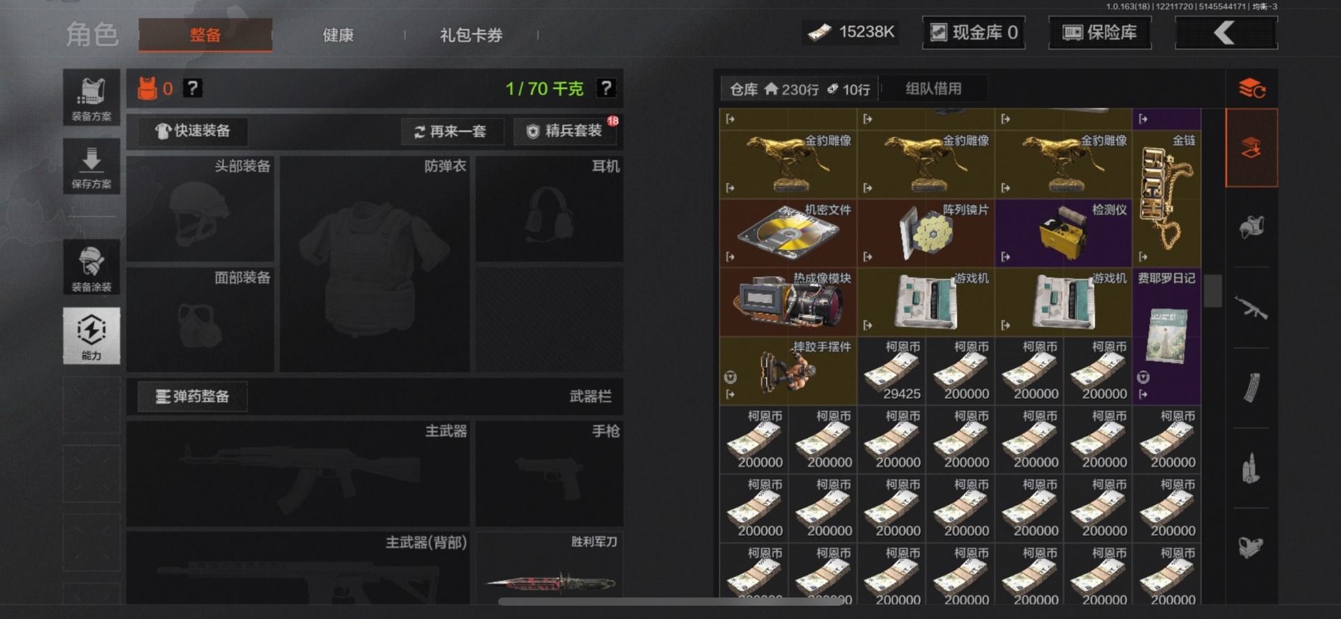 AQQM41195暗区突围账号详情图6