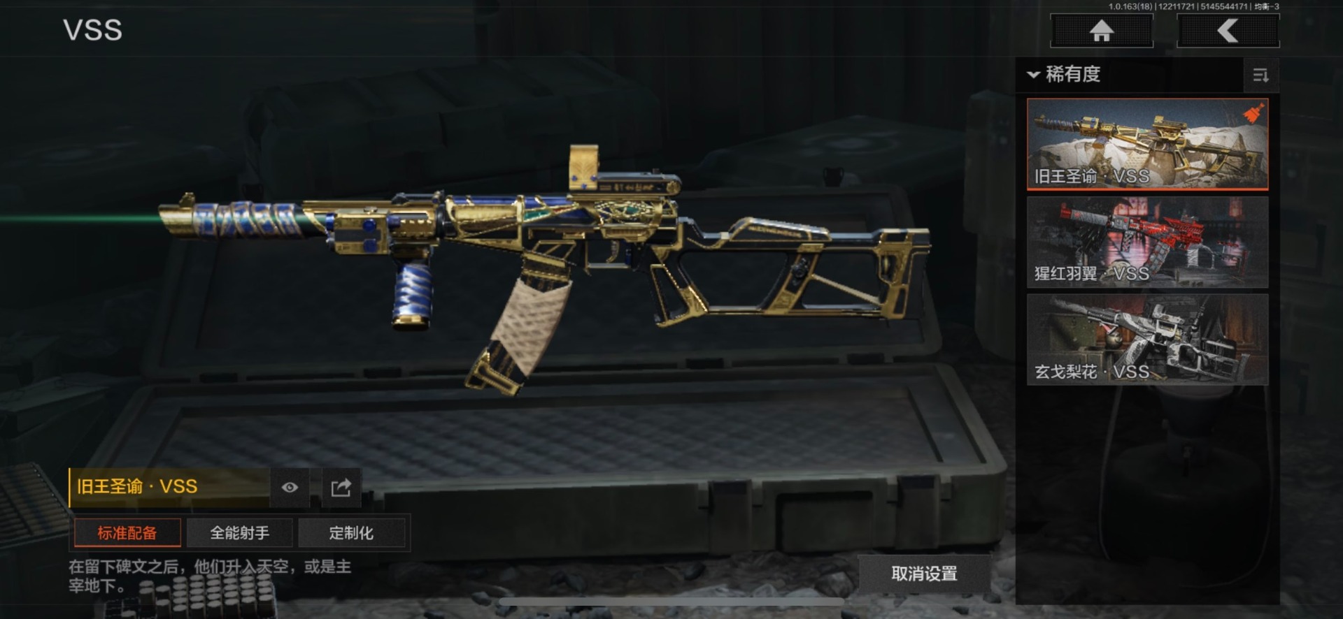 AQQM41195暗区突围账号详情图14