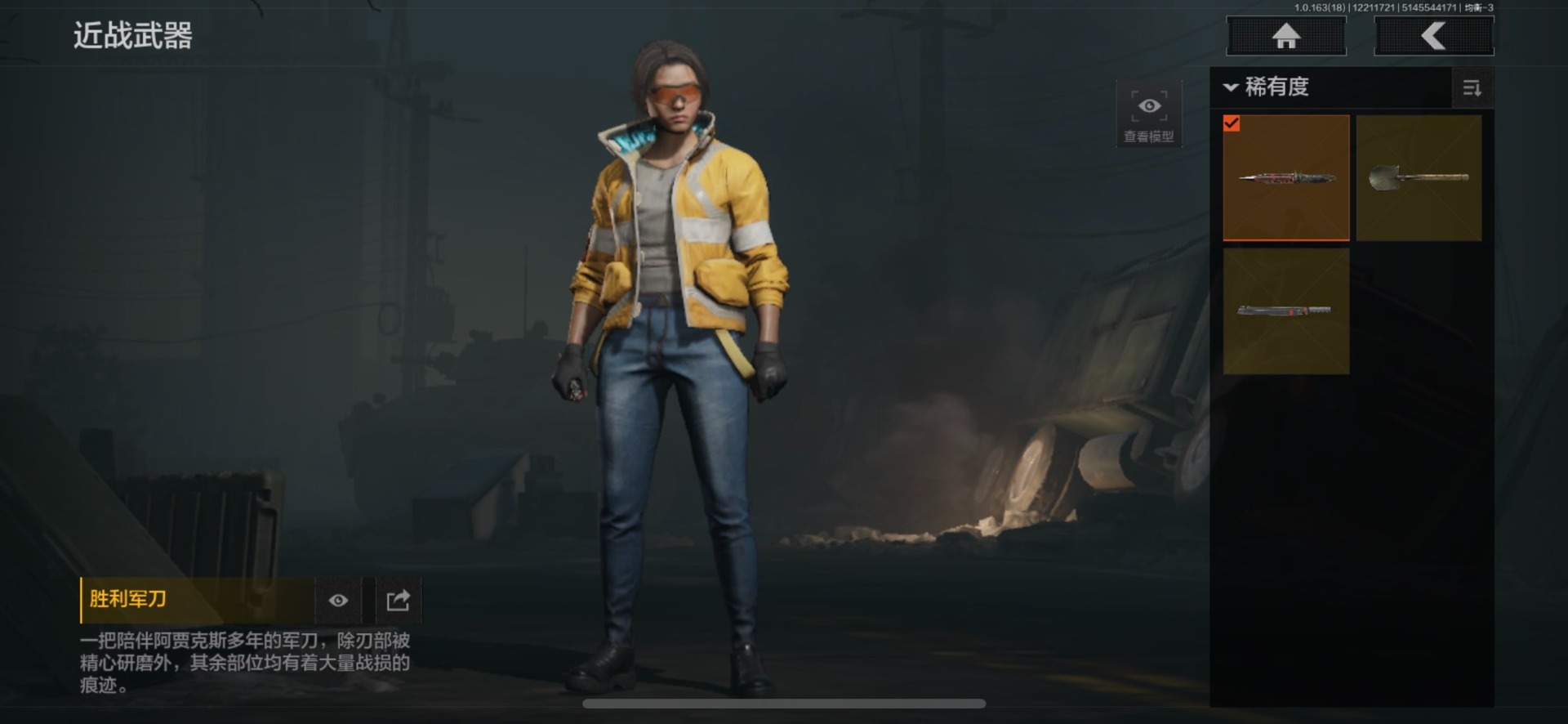 AQQM41195暗区突围账号详情图15