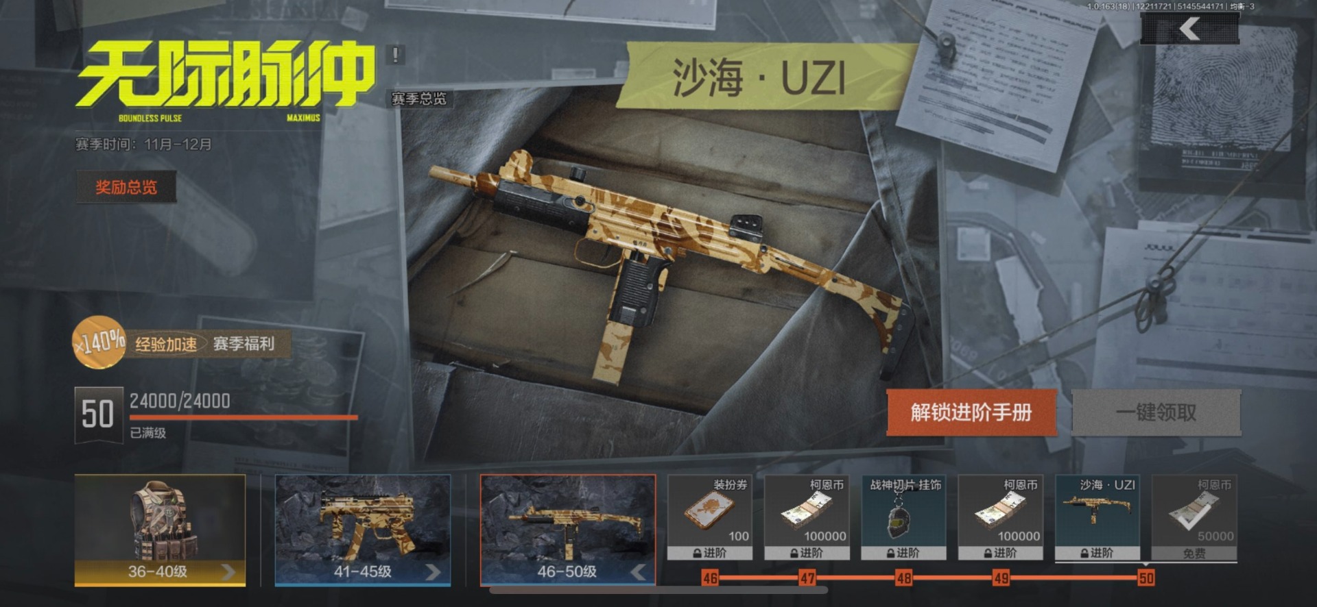 AQQM41195暗区突围账号详情图17