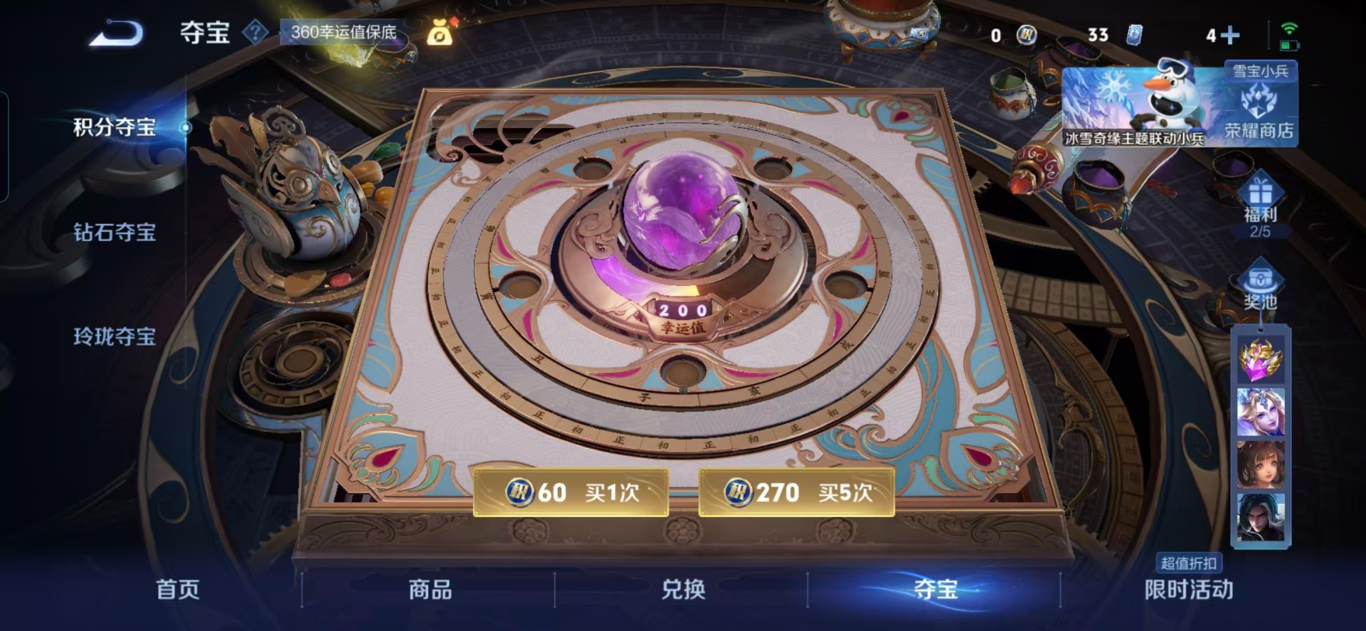 WZCMW422115王者荣耀账号详情图4