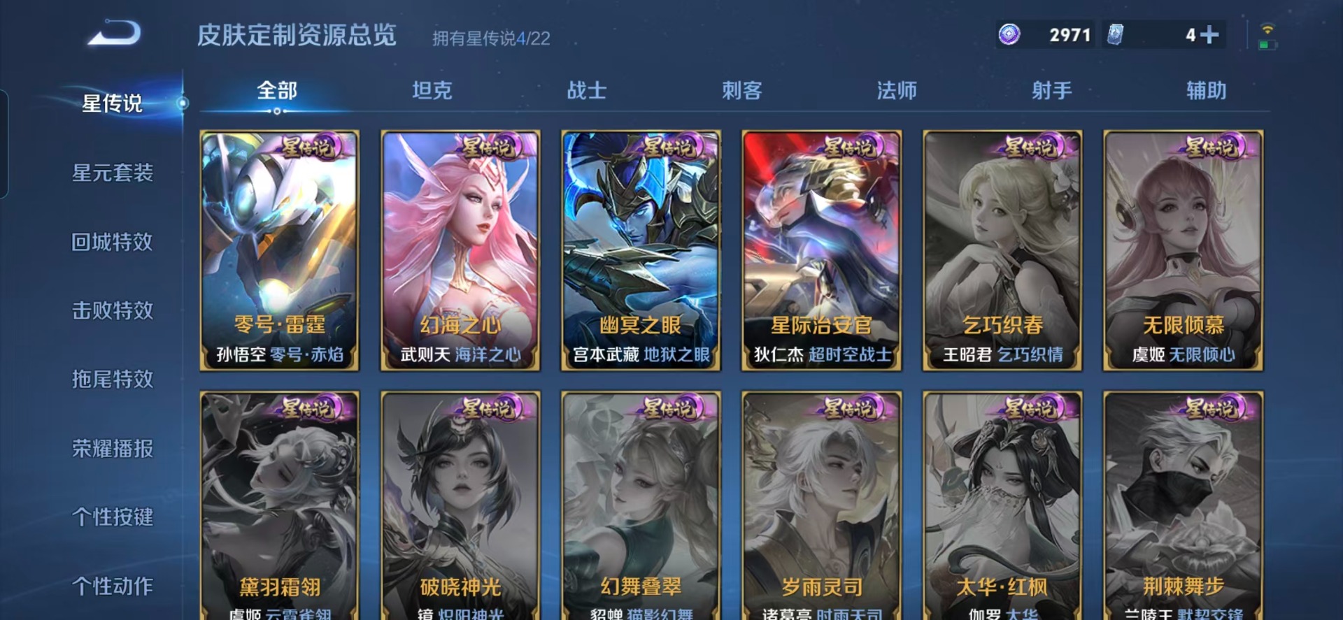 WZCMW422115王者荣耀账号详情图8