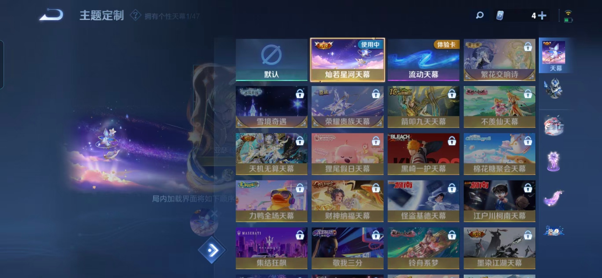 WZCMW422115王者荣耀账号详情图9