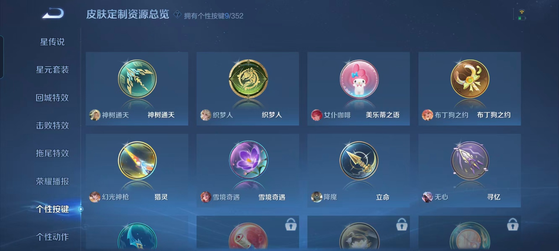 WZQM423465王者荣耀账号详情图5