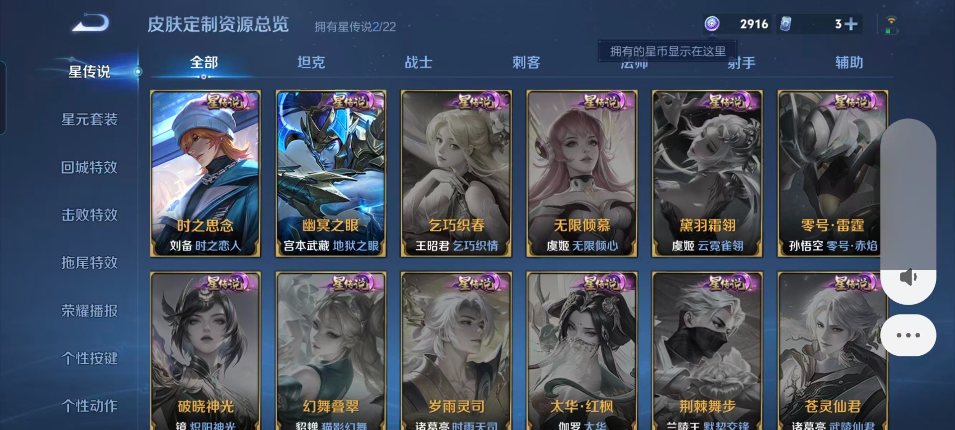 WZQM423465王者荣耀账号详情图6