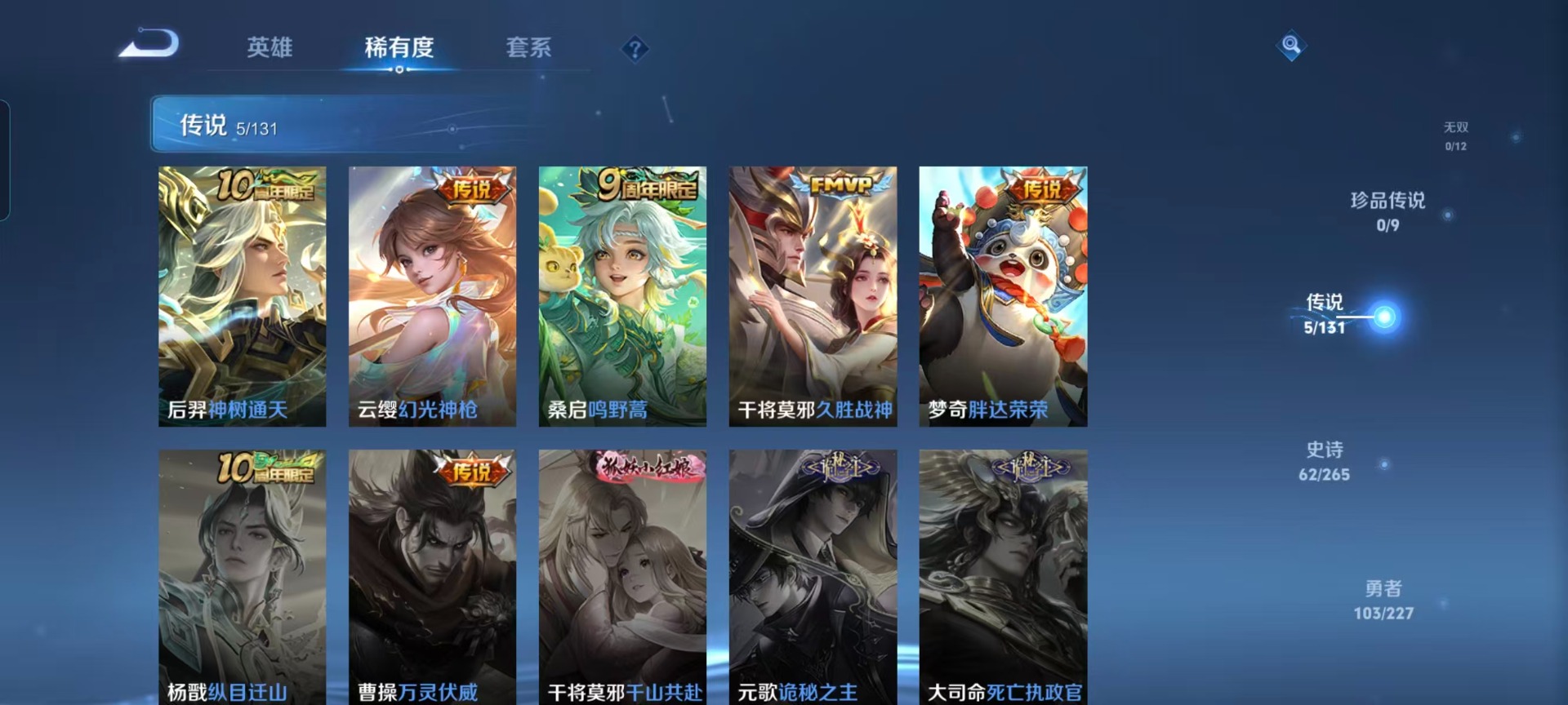 WZQM423465王者荣耀账号详情图8