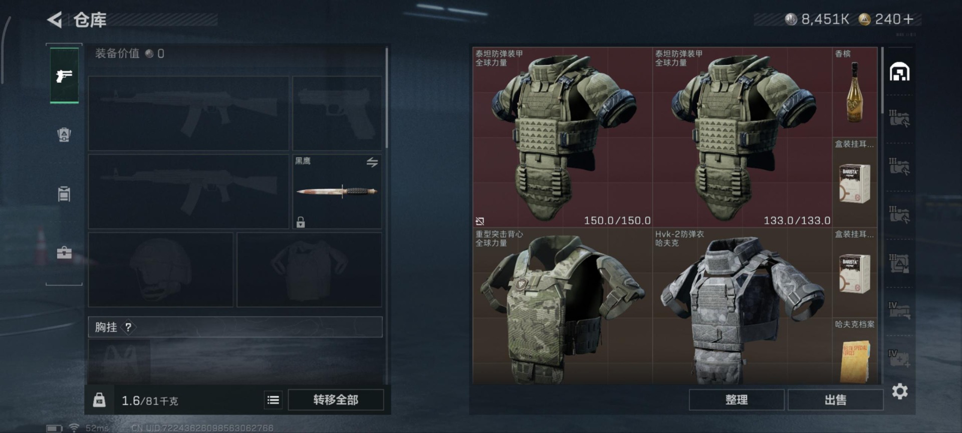 SJZCMW44495三角洲行动账号详情图12 SJZCMW44495三角洲行动账号详情图12