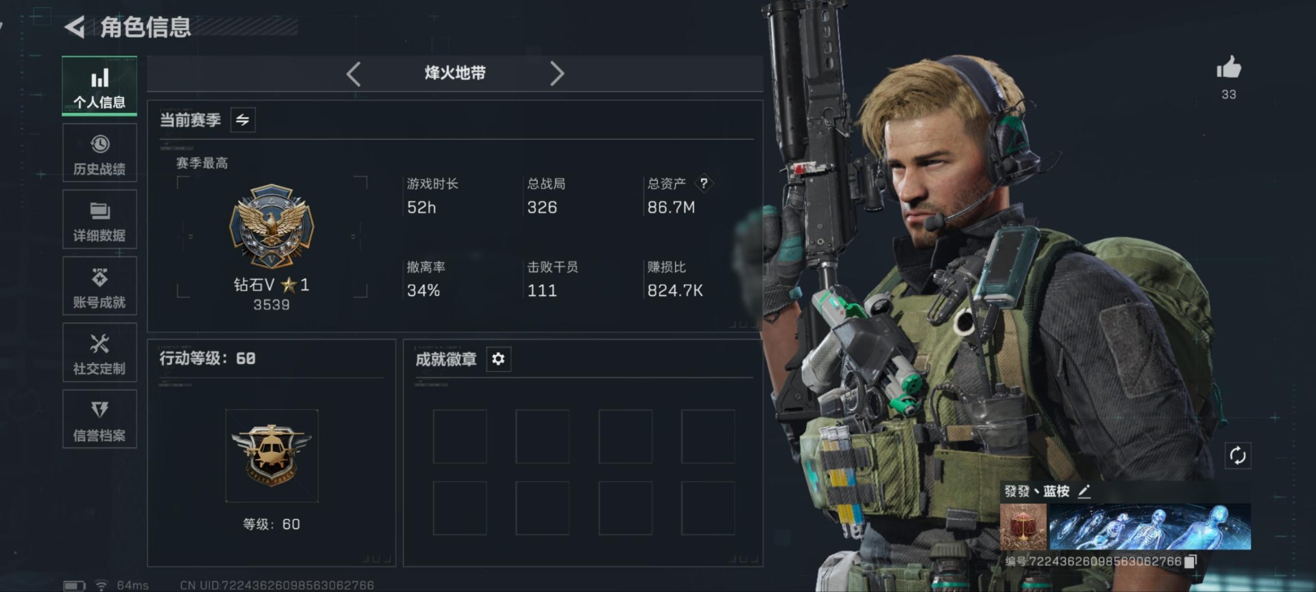 SJZCMW44495三角洲行动账号详情图16 SJZCMW44495三角洲行动账号详情图16