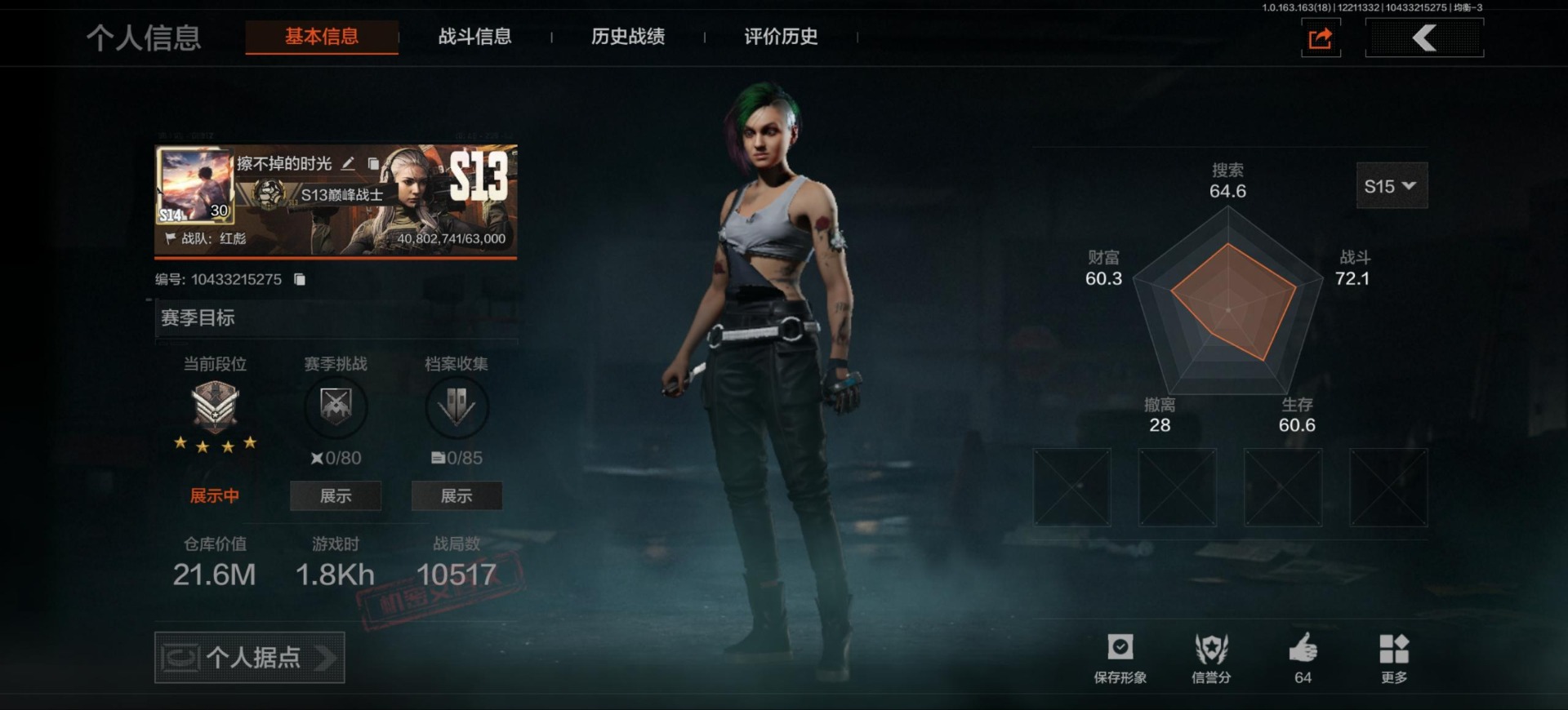 暗区突围账号安卓QQ[]库存价值21.6 4近战武器 2金套装 1金枪皮  可修改实名 
【柯恩币数量】:1059
【角