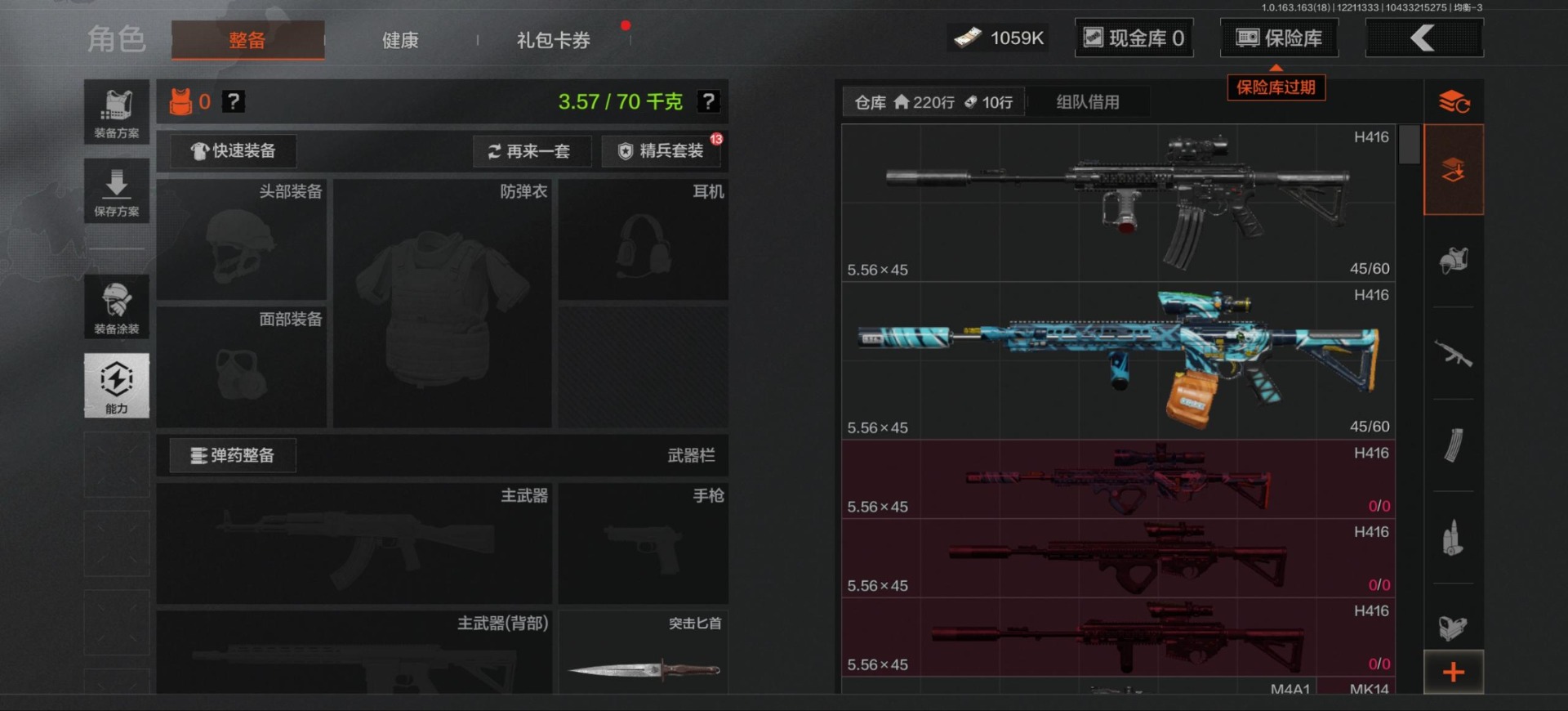 AQCMW41073暗区突围账号详情图3