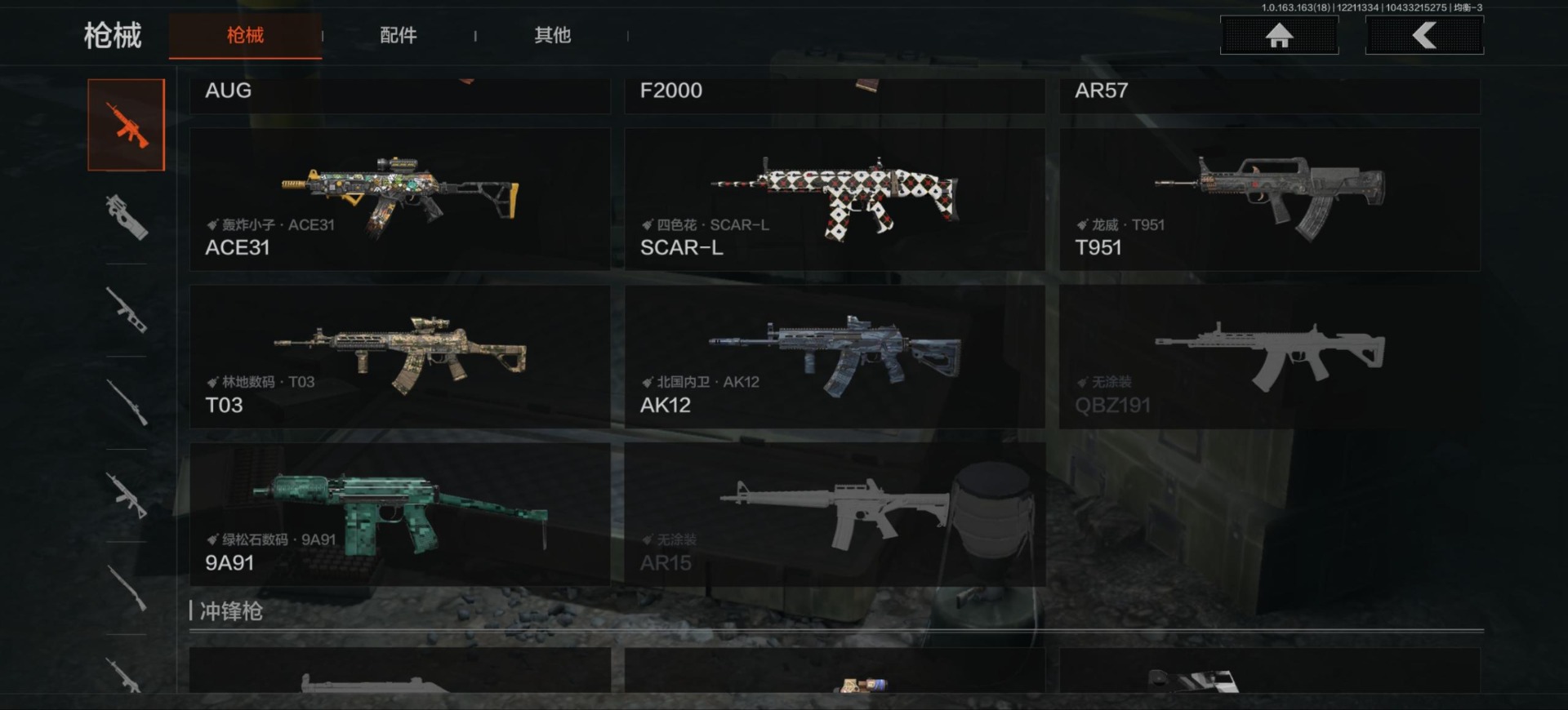 AQCMW41073暗区突围账号详情图6