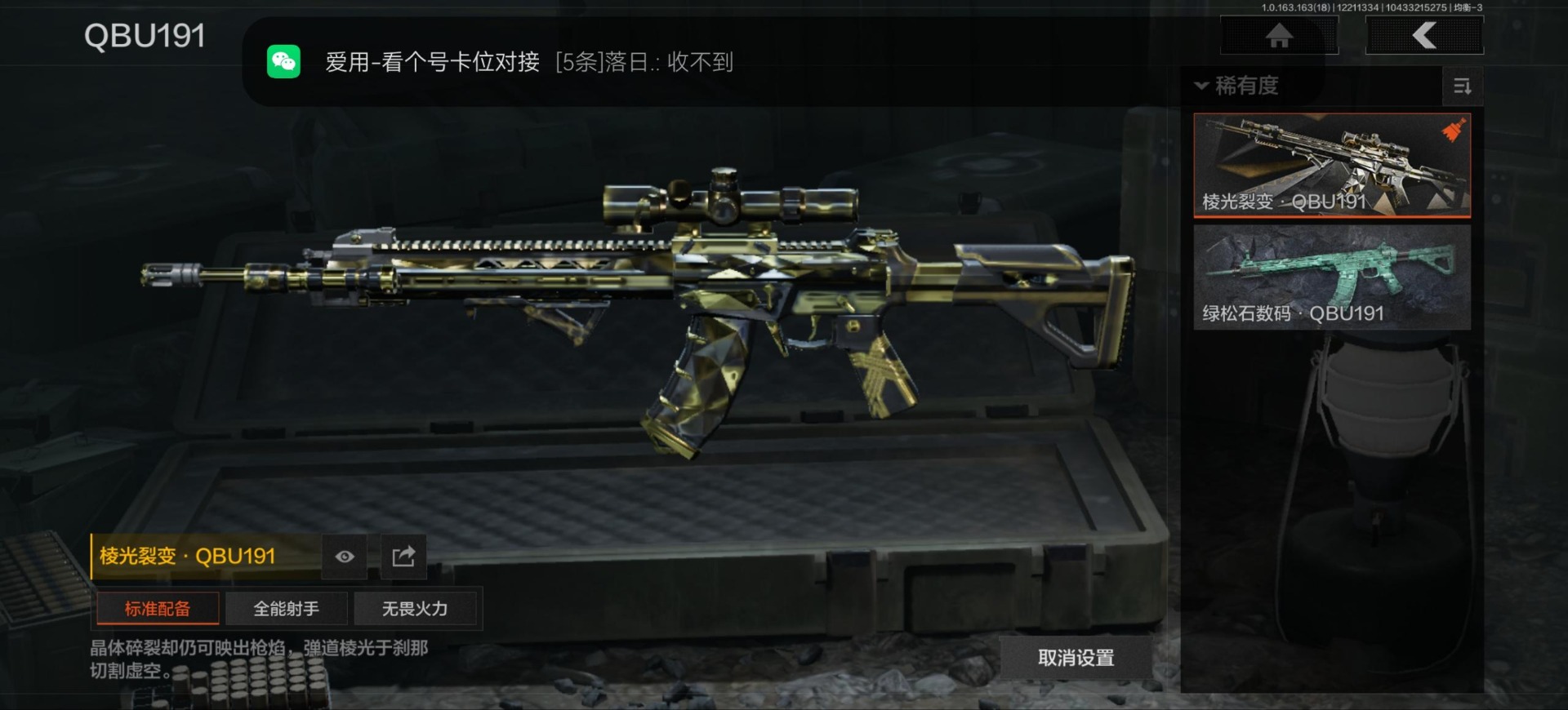 AQCMW41073暗区突围账号详情图7