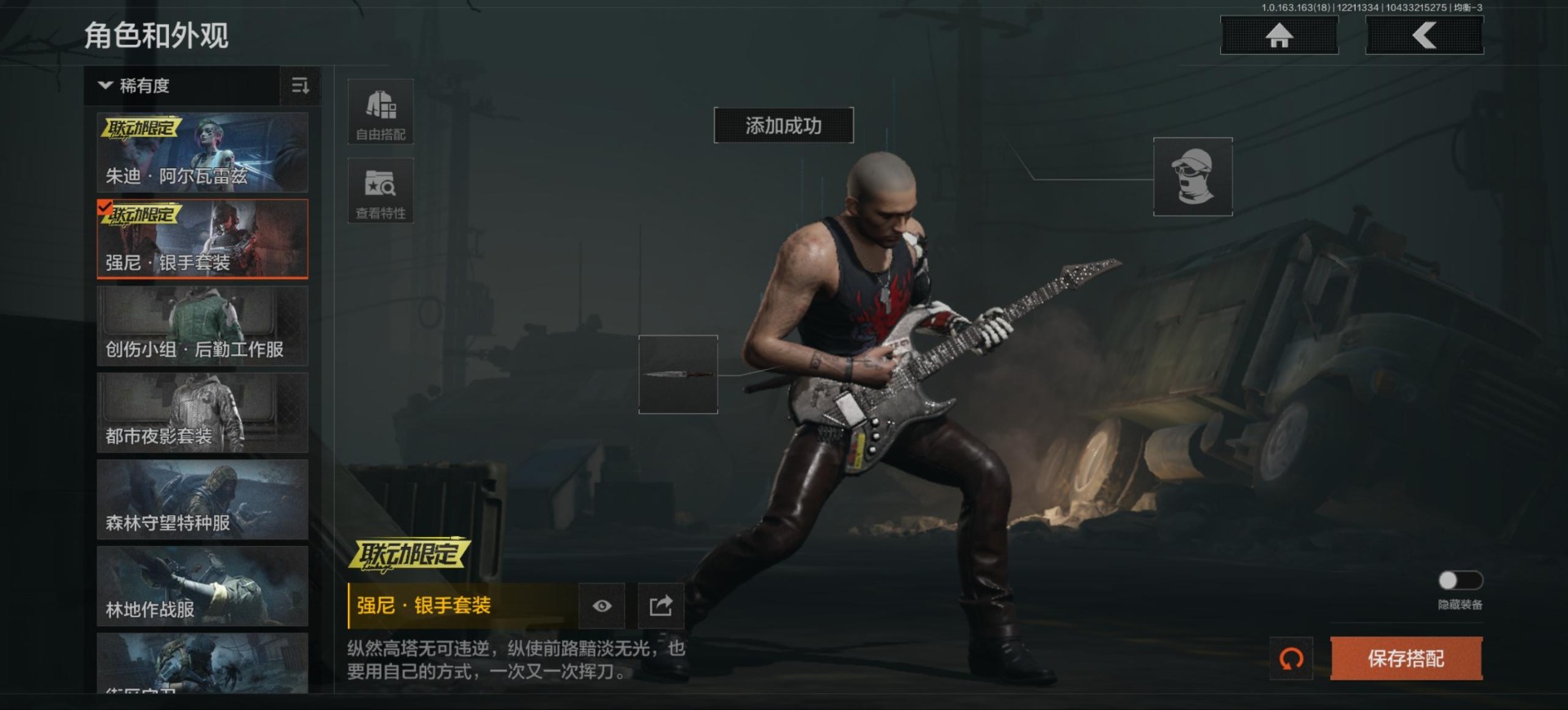 AQCMW41073暗区突围账号详情图11