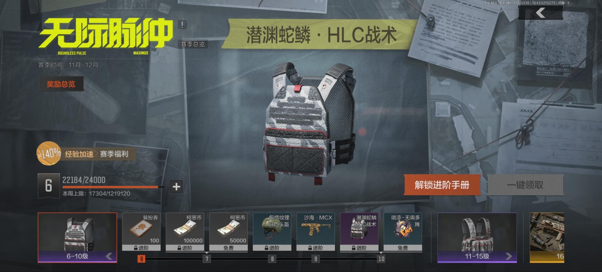 AQCMW41073暗区突围账号详情图15