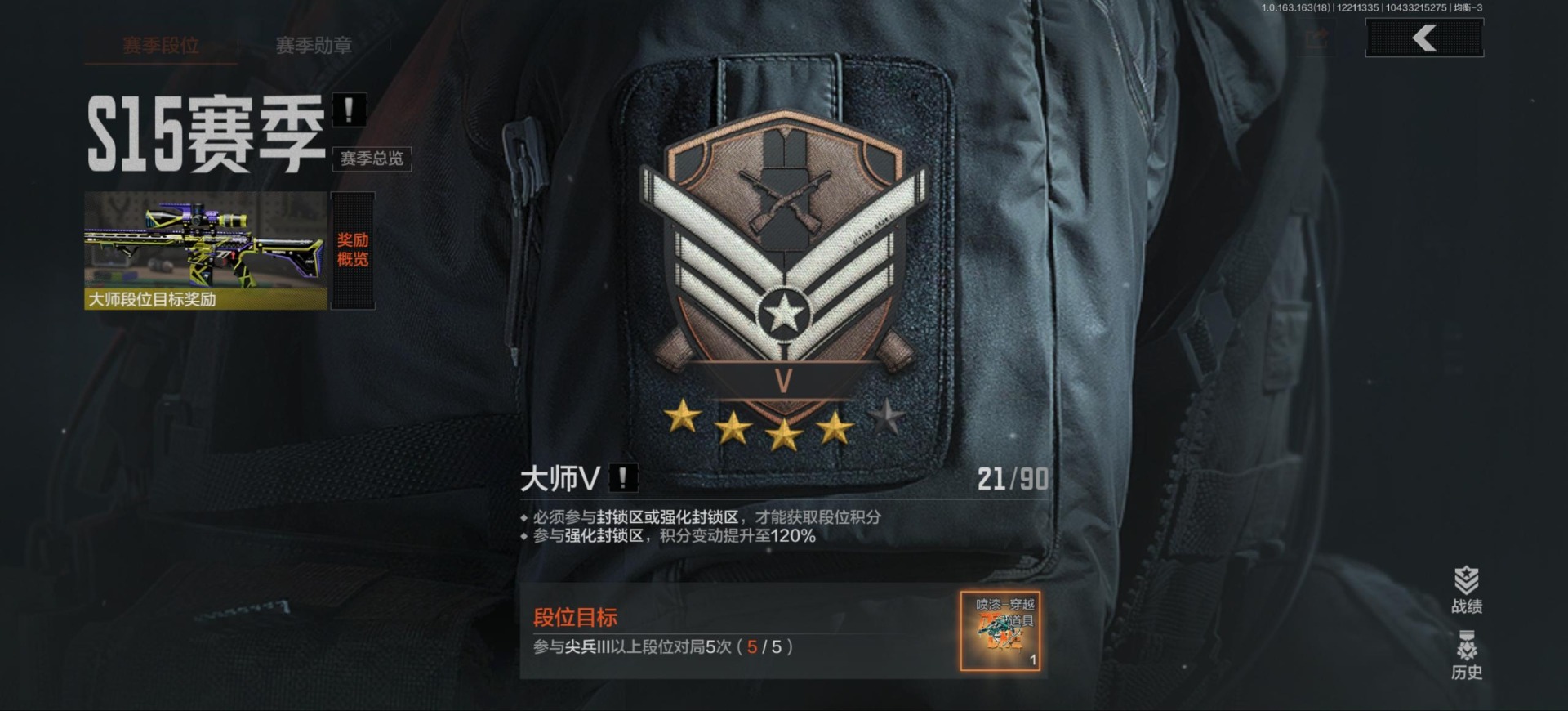 AQCMW41073暗区突围账号详情图16