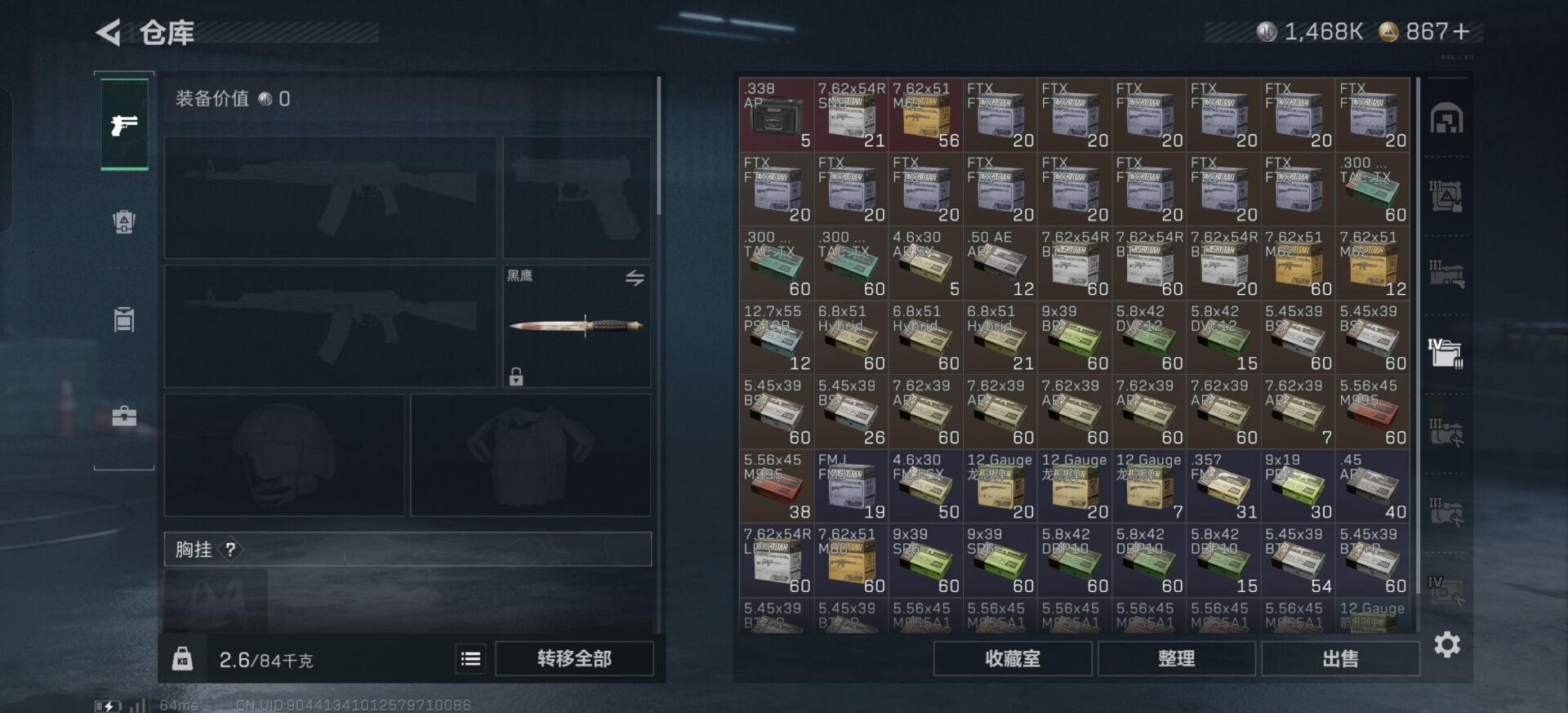 SJZQM44910三角洲行动账号详情图17 SJZQM44910三角洲行动账号详情图17