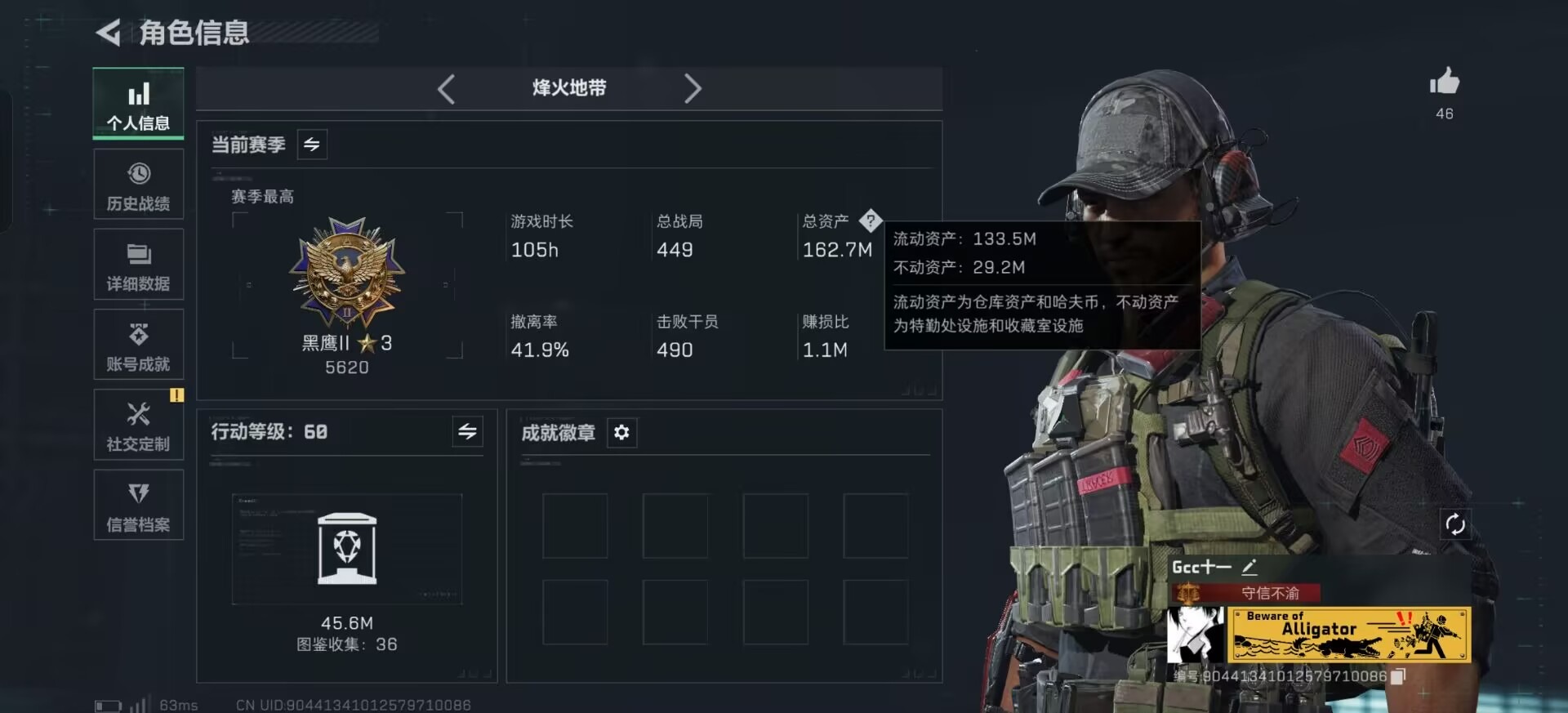 SJZQM44910三角洲行动账号详情图28 SJZQM44910三角洲行动账号详情图28