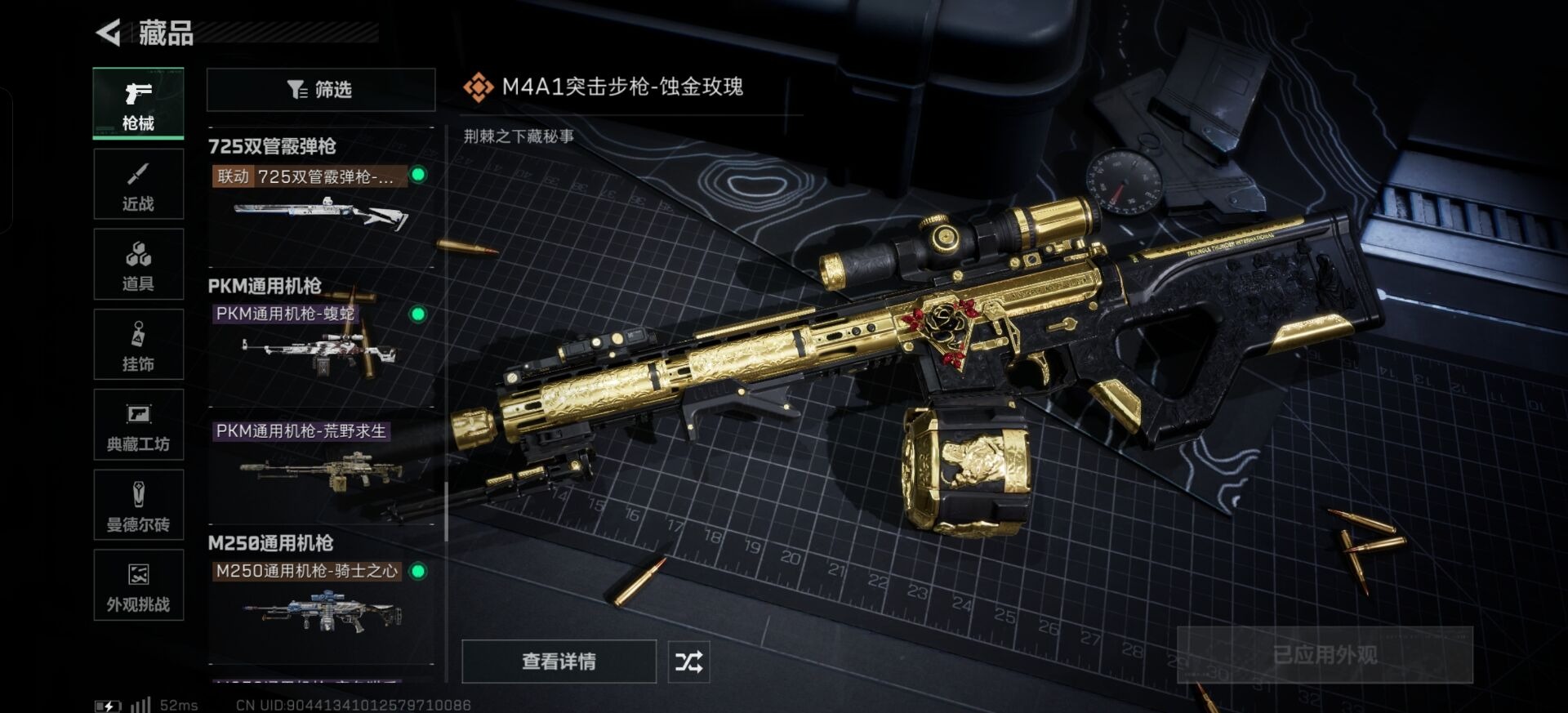 SJZQM44910三角洲行动账号详情图41 SJZQM44910三角洲行动账号详情图41