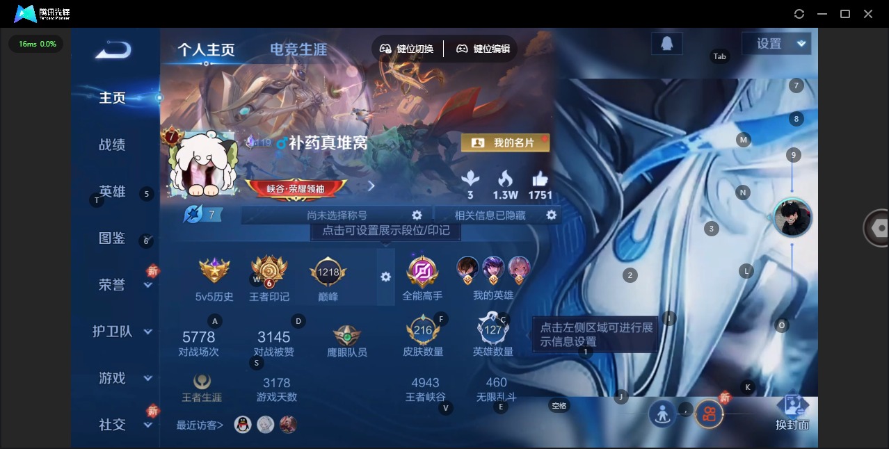 WZQM423467王者荣耀账号详情图7