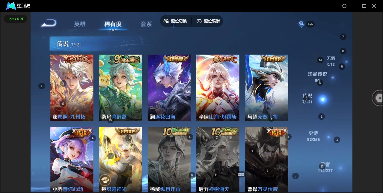 WZQM423467王者荣耀账号详情图9