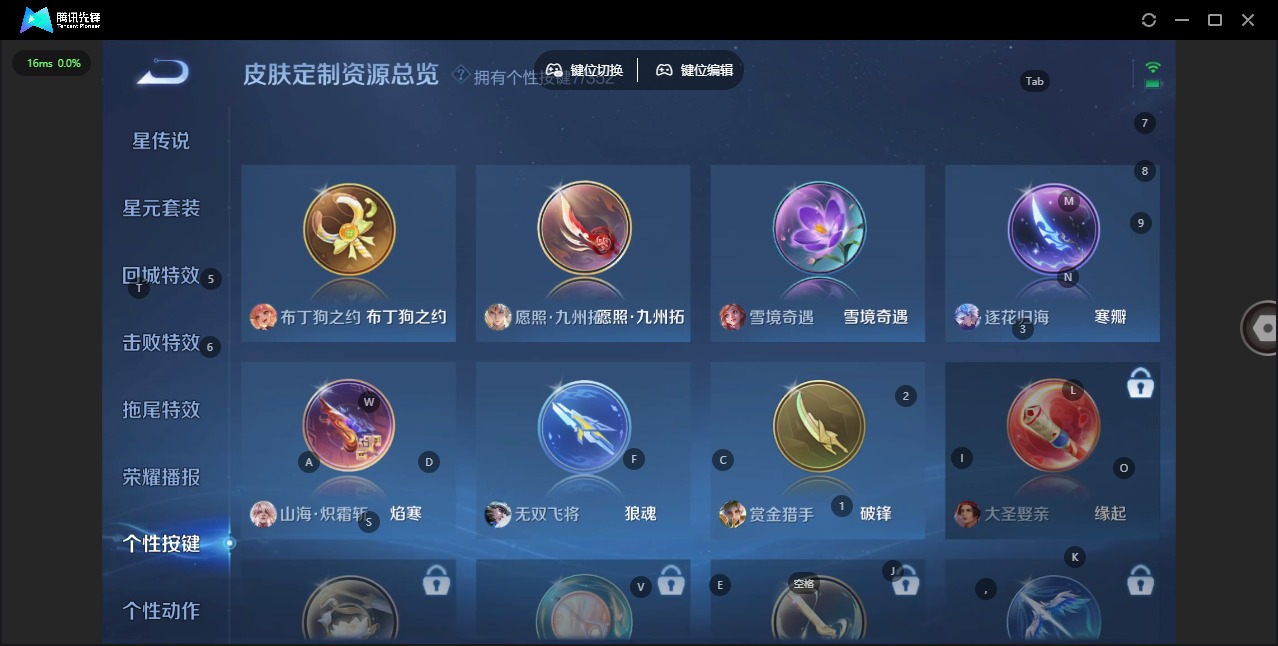 WZQM423467王者荣耀账号详情图12