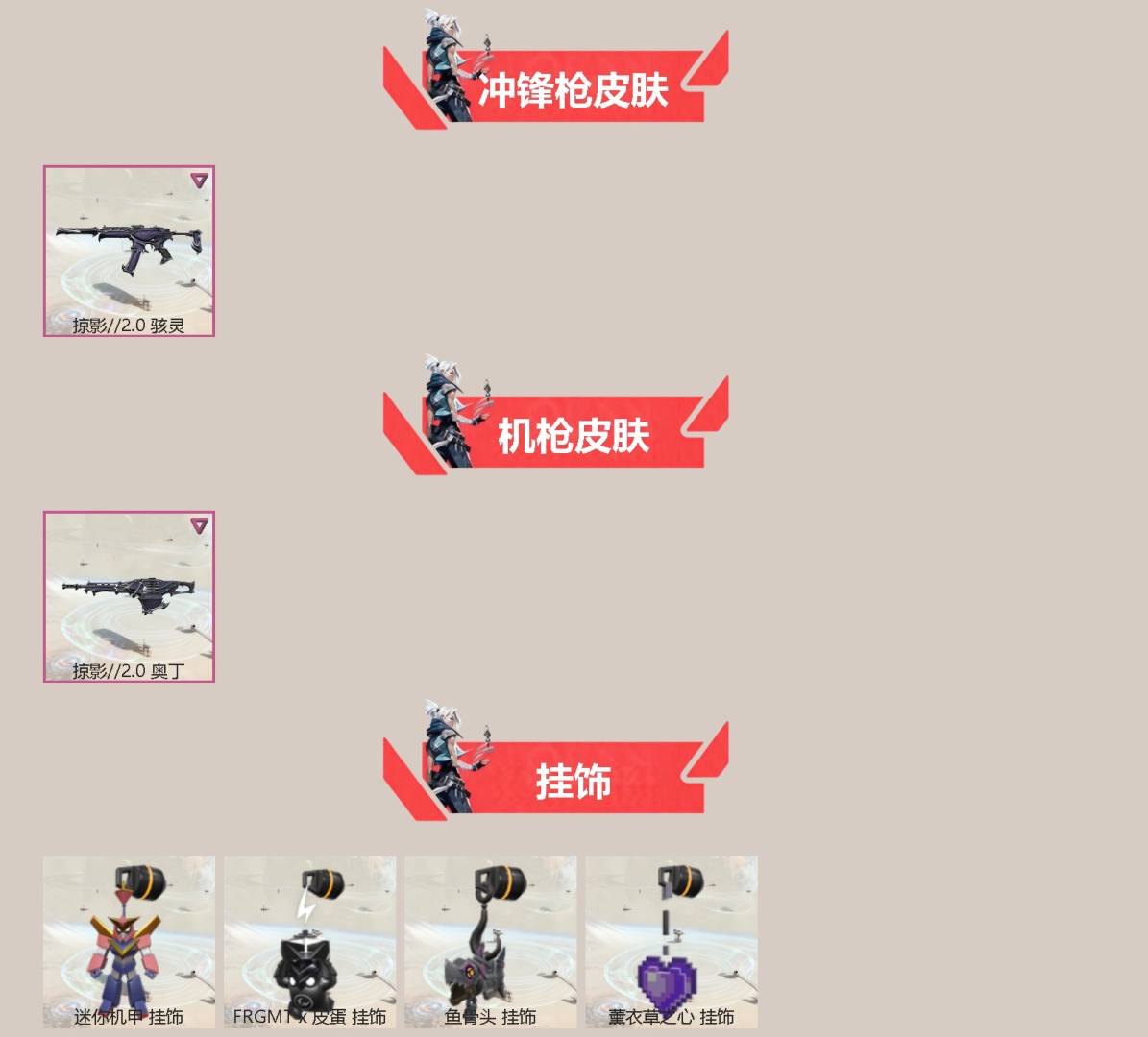 WWQQM41975无畏契约账号详情图4 WWQQM41975无畏契约账号详情图4