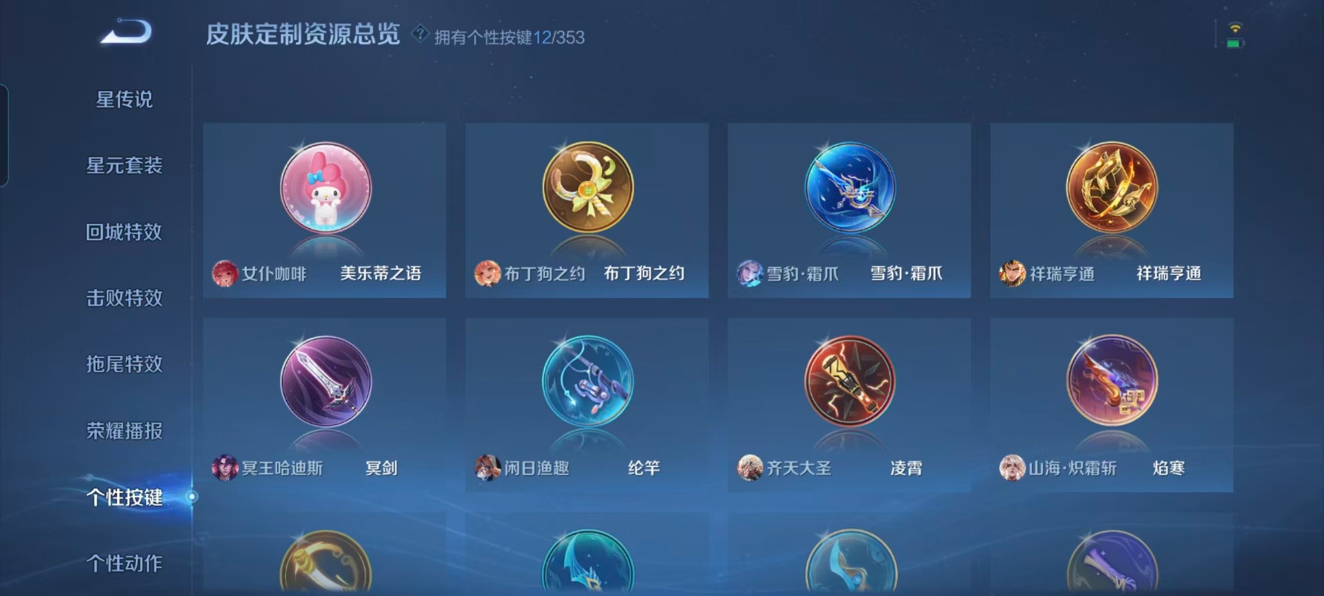 WZCMW422147王者荣耀账号详情图5 WZCMW422147王者荣耀账号详情图5