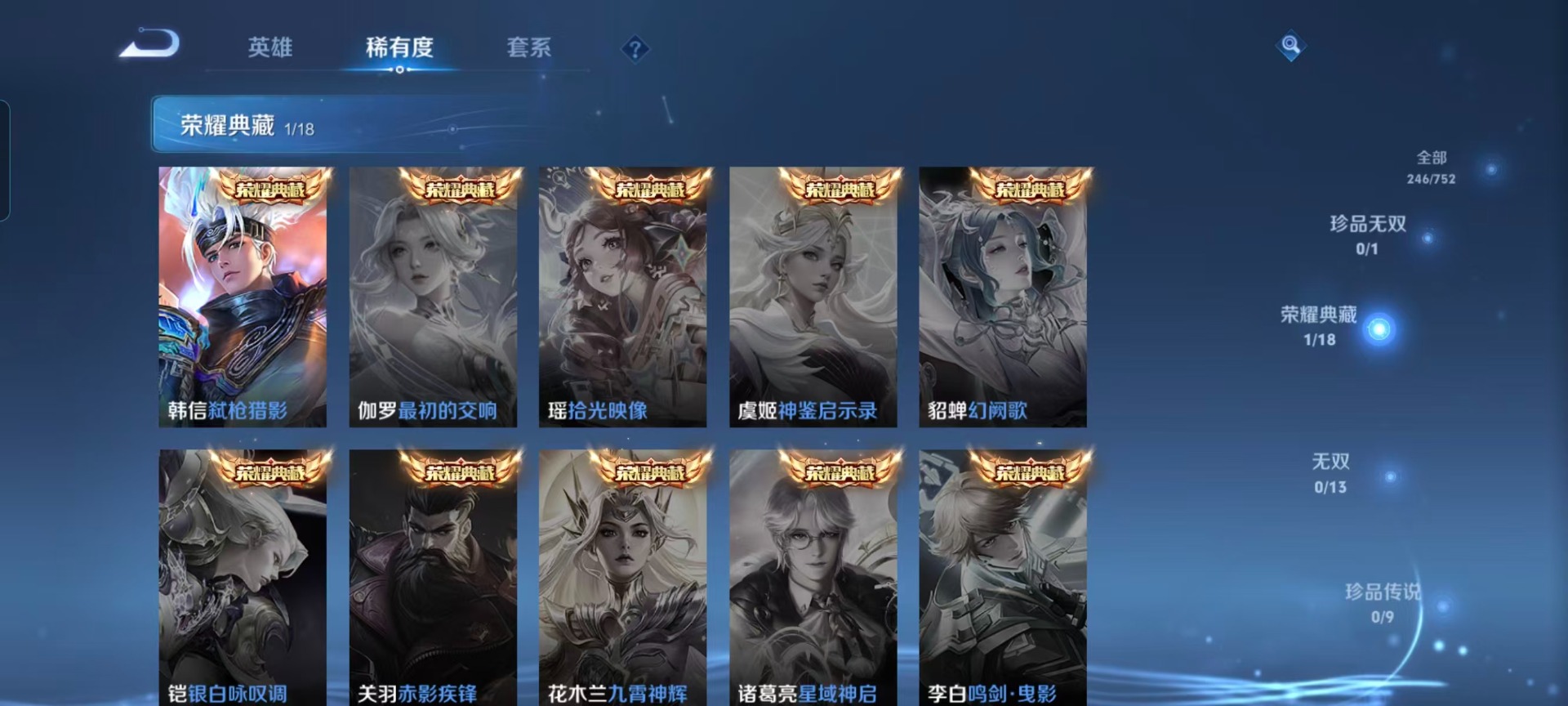 WZCMW422147王者荣耀账号详情图7 WZCMW422147王者荣耀账号详情图7