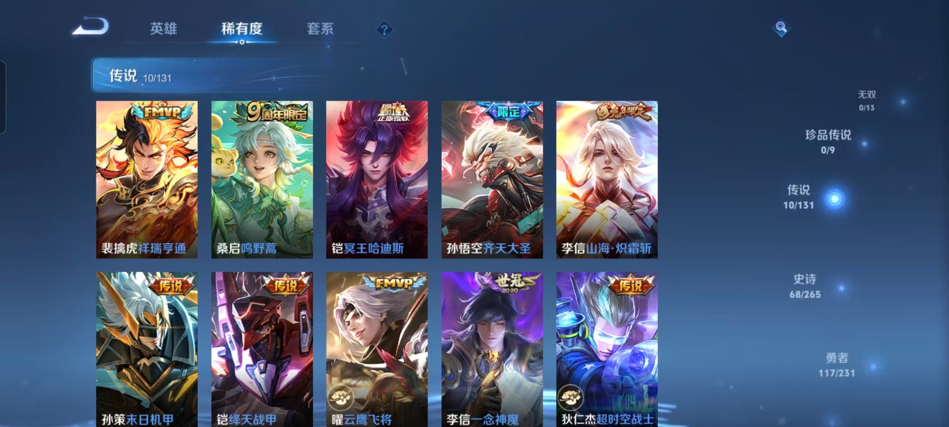 WZCMW422147王者荣耀账号详情图8 WZCMW422147王者荣耀账号详情图8