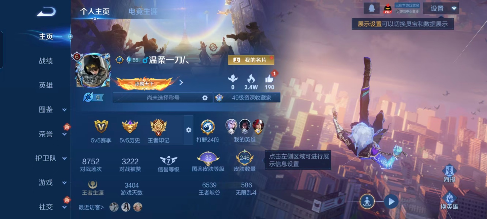 WZCMW422147王者荣耀账号详情图11 WZCMW422147王者荣耀账号详情图11