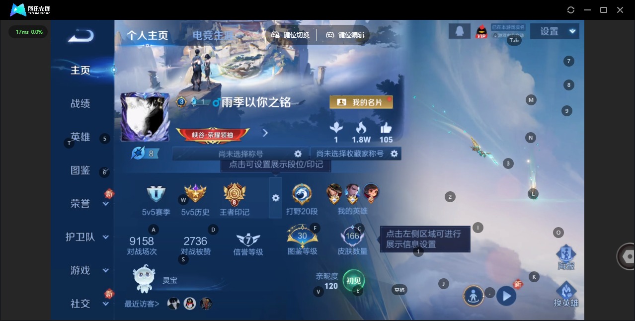 WZCMW422149王者荣耀账号详情图3