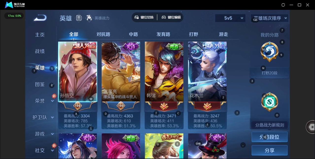 WZCMW422149王者荣耀账号详情图4