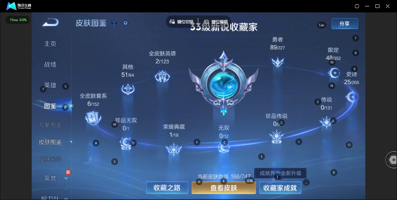 WZCMW422149王者荣耀账号详情图5