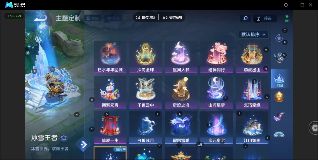 WZCMW422149王者荣耀账号详情图7