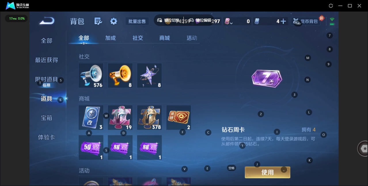 WZCMW422149王者荣耀账号详情图10