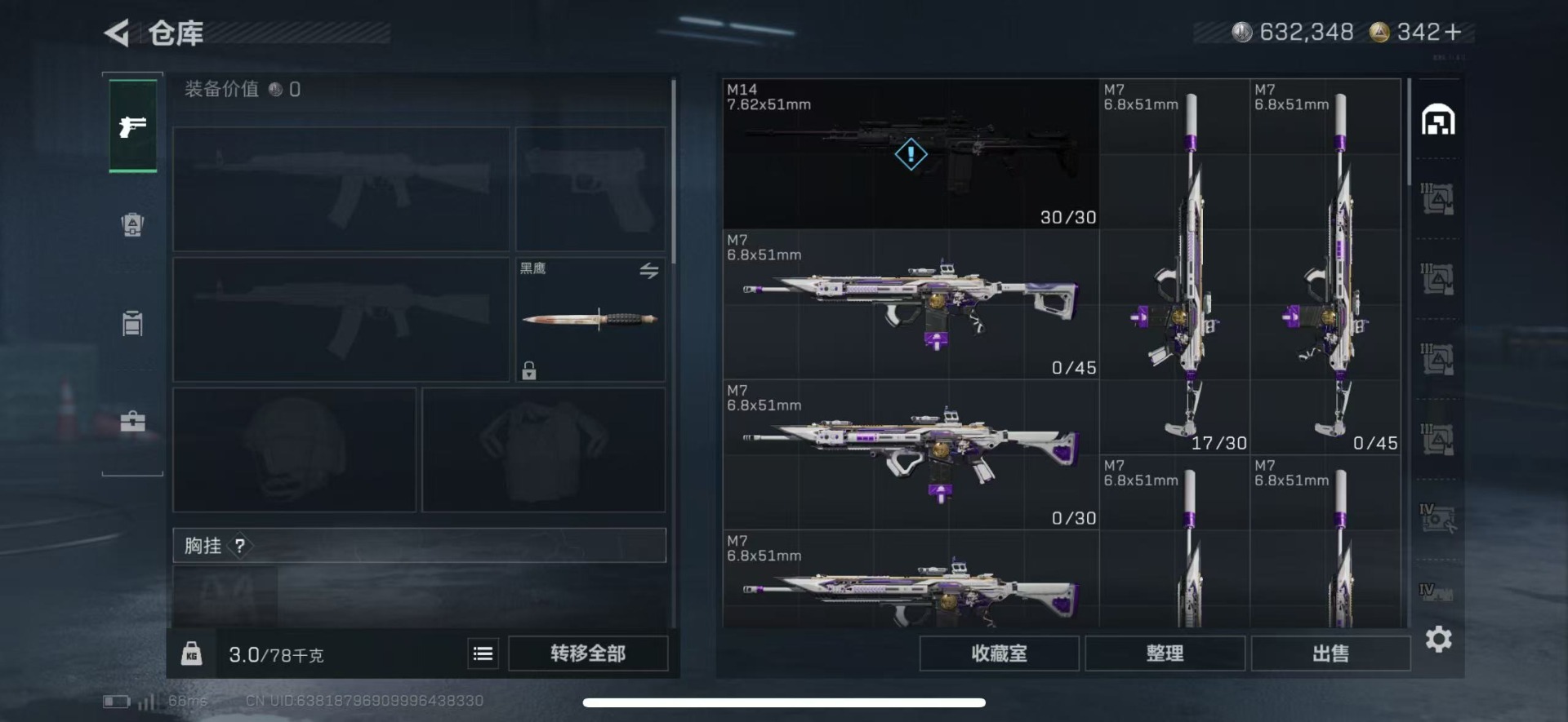 SJZQM44914三角洲行动账号详情图8