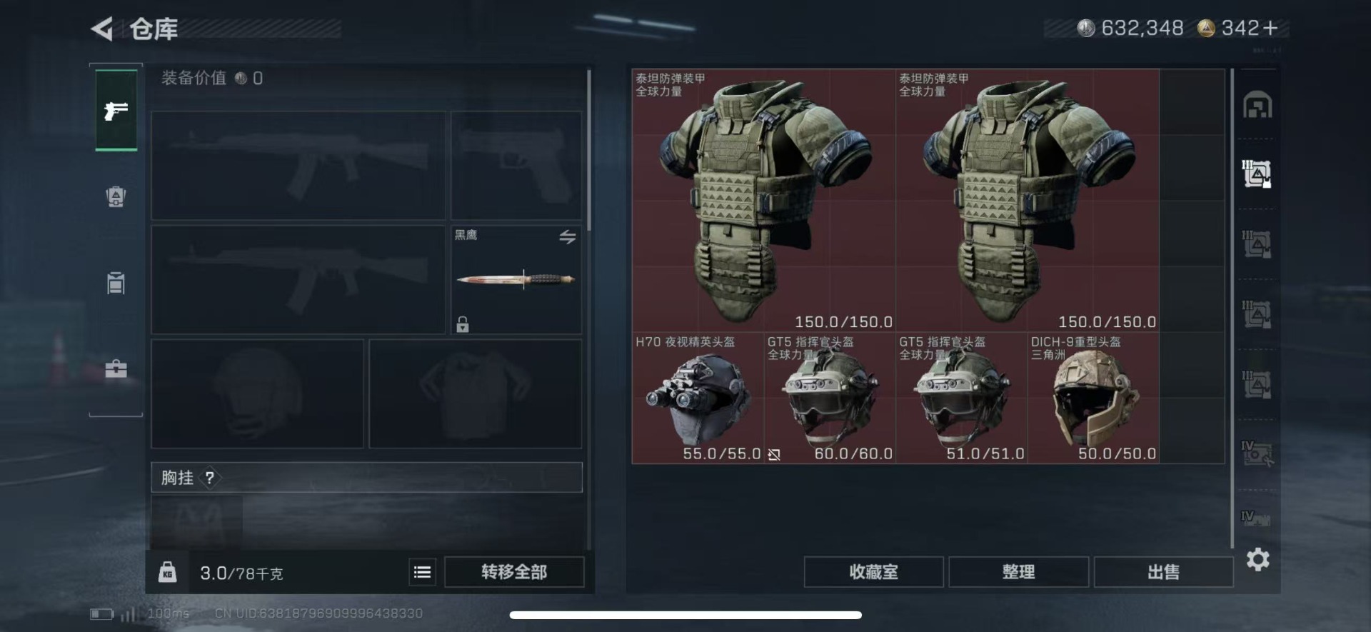 SJZQM44914三角洲行动账号详情图11