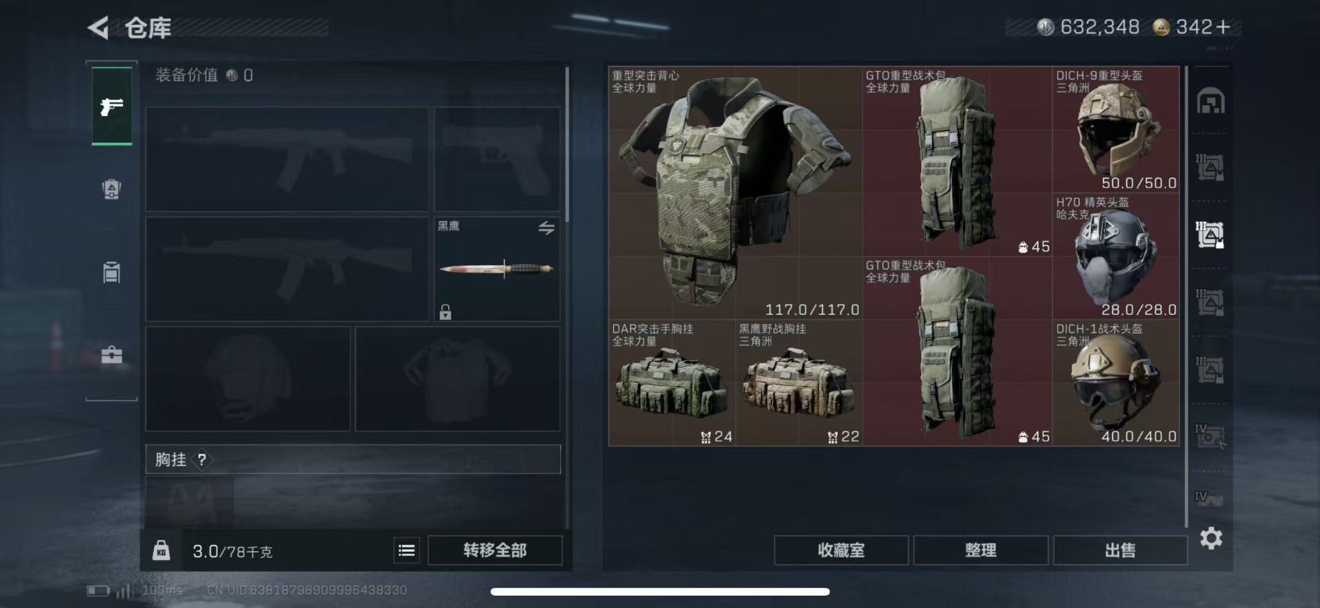 SJZQM44914三角洲行动账号详情图12