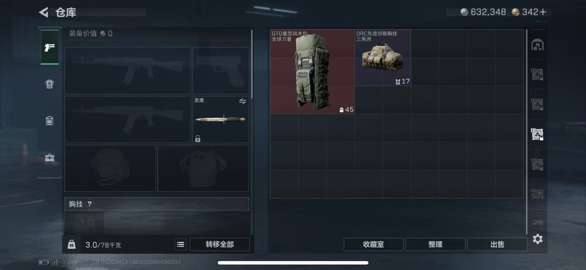 SJZQM44914三角洲行动账号详情图13