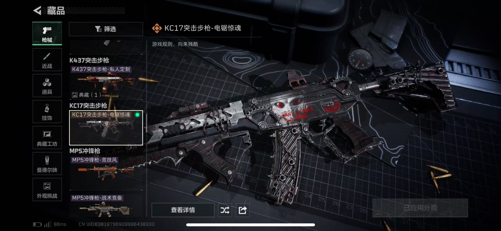 SJZQM44914三角洲行动账号详情图27