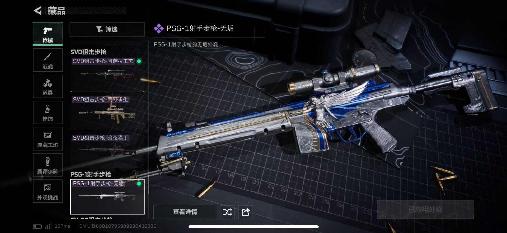 SJZQM44914三角洲行动账号详情图30