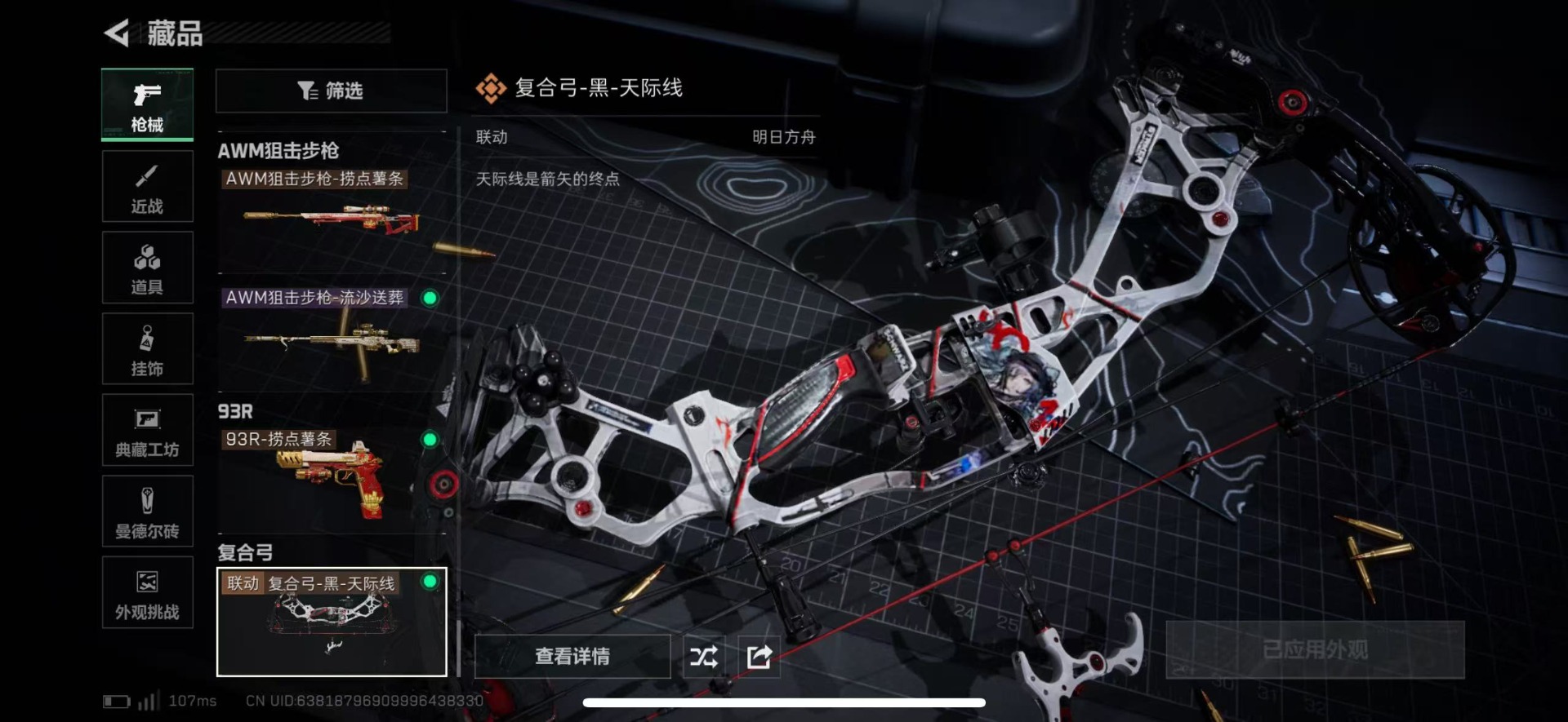 SJZQM44914三角洲行动账号详情图31