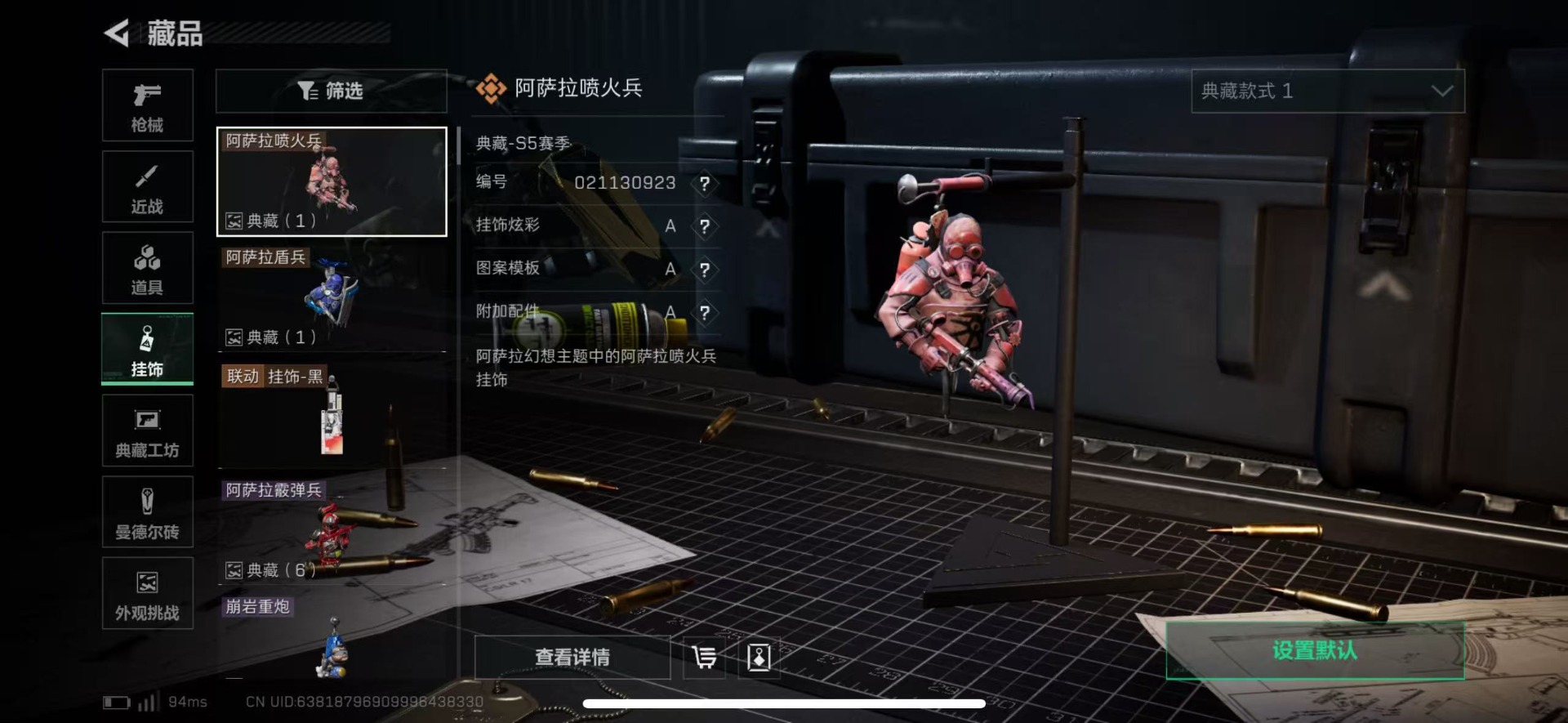 SJZQM44914三角洲行动账号详情图37