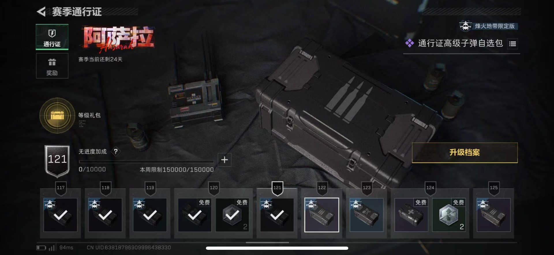 SJZQM44914三角洲行动账号详情图38