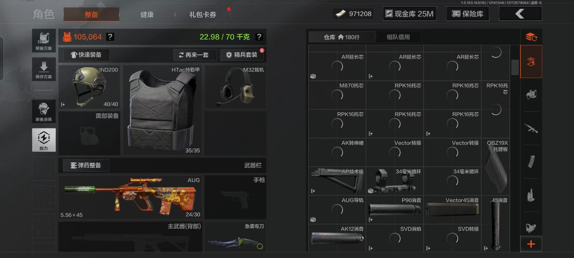 AQQM41197暗区突围账号详情图6 AQQM41197暗区突围账号详情图6