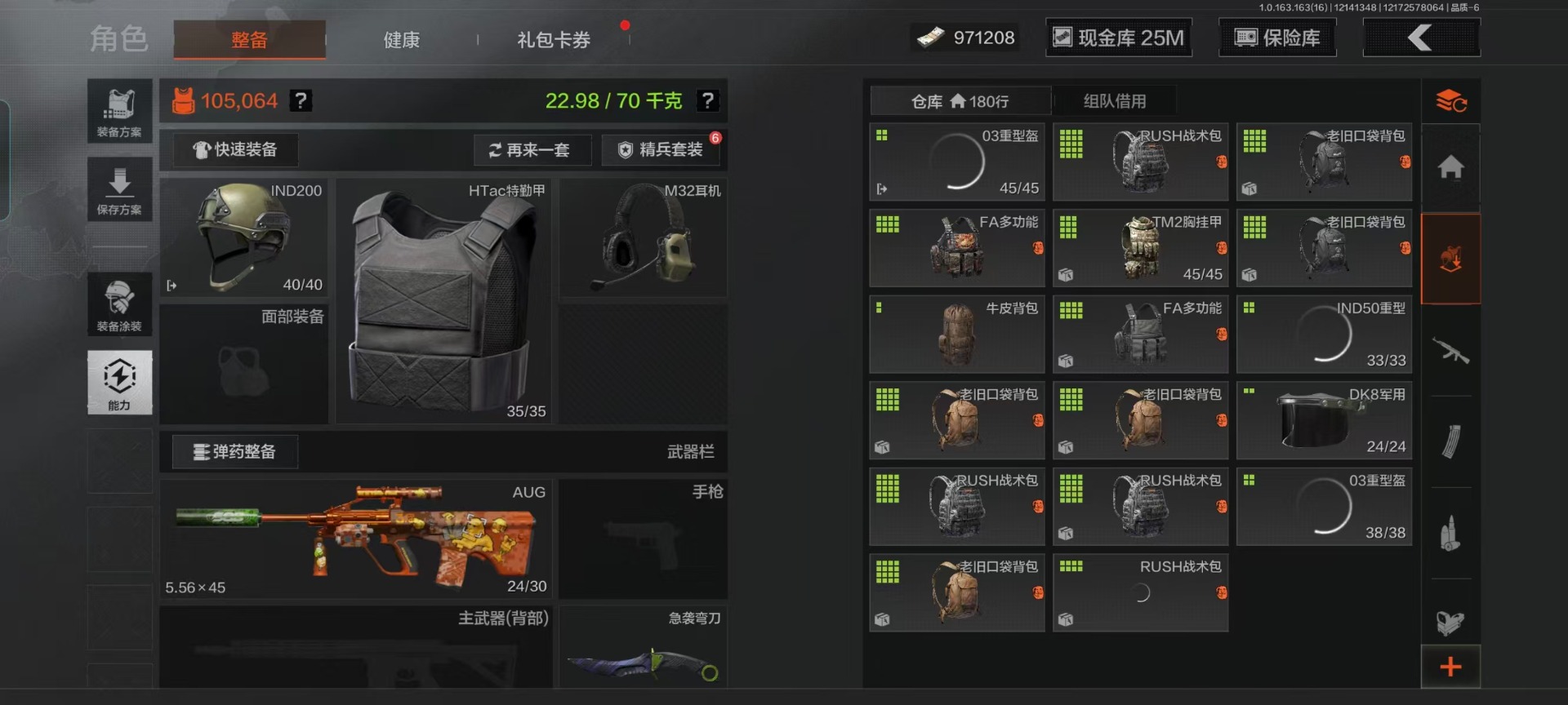 AQQM41197暗区突围账号详情图8 AQQM41197暗区突围账号详情图8