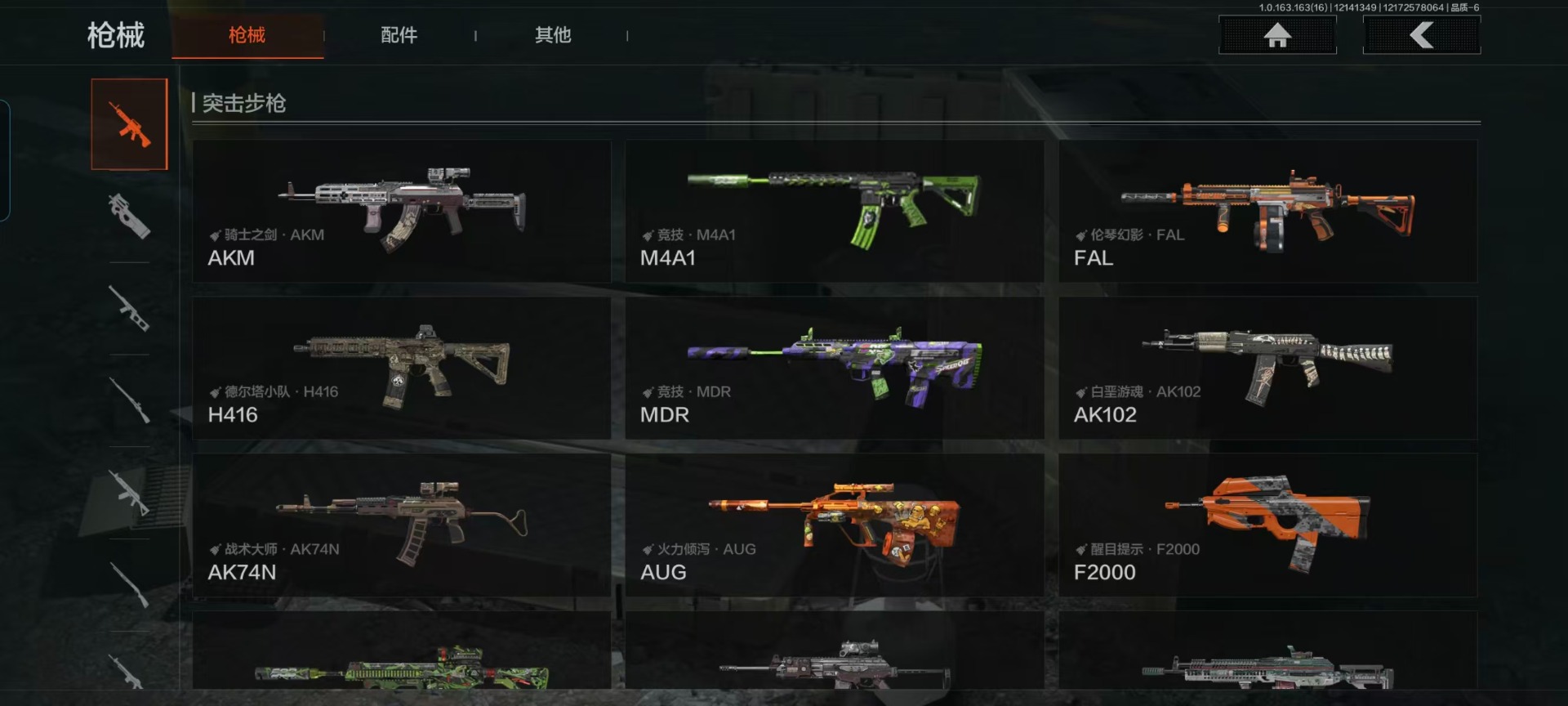 AQQM41197暗区突围账号详情图12 AQQM41197暗区突围账号详情图12