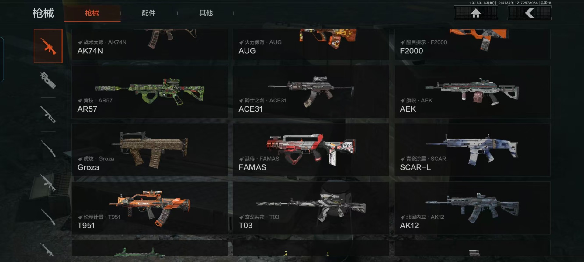 AQQM41197暗区突围账号详情图13 AQQM41197暗区突围账号详情图13