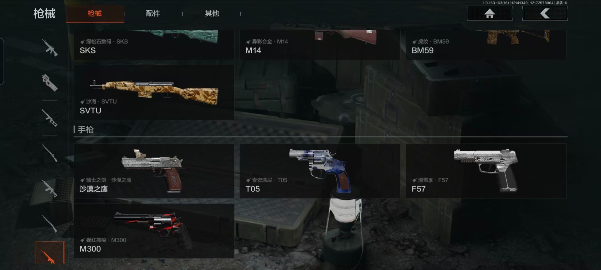 AQQM41197暗区突围账号详情图20 AQQM41197暗区突围账号详情图20